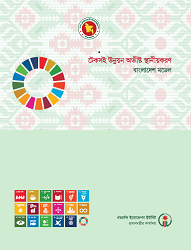 Sustainable Development Goals Localization - Bangladesh Mode...